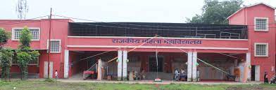 Rajkiya Mahila Mahavidyalaya