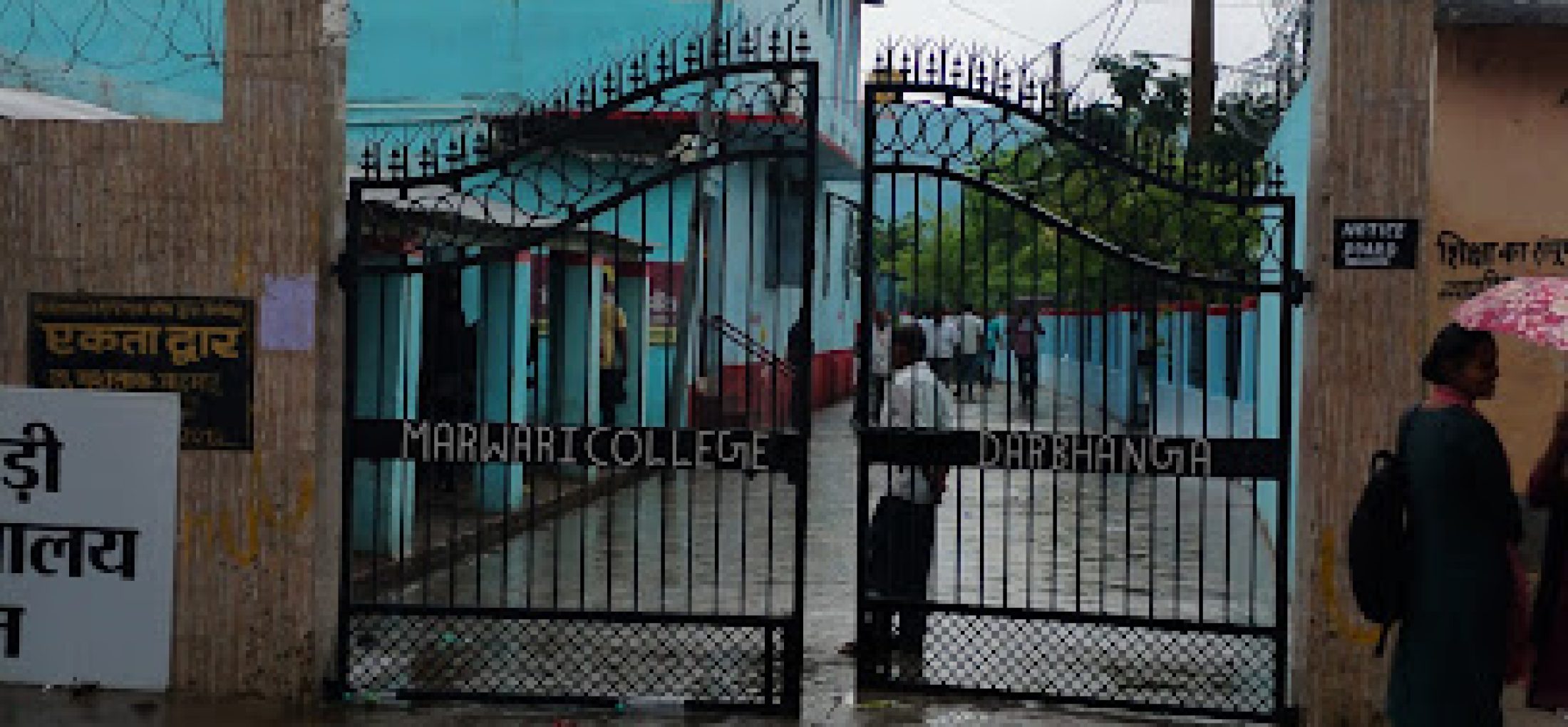 Marwari College, Darbhanga